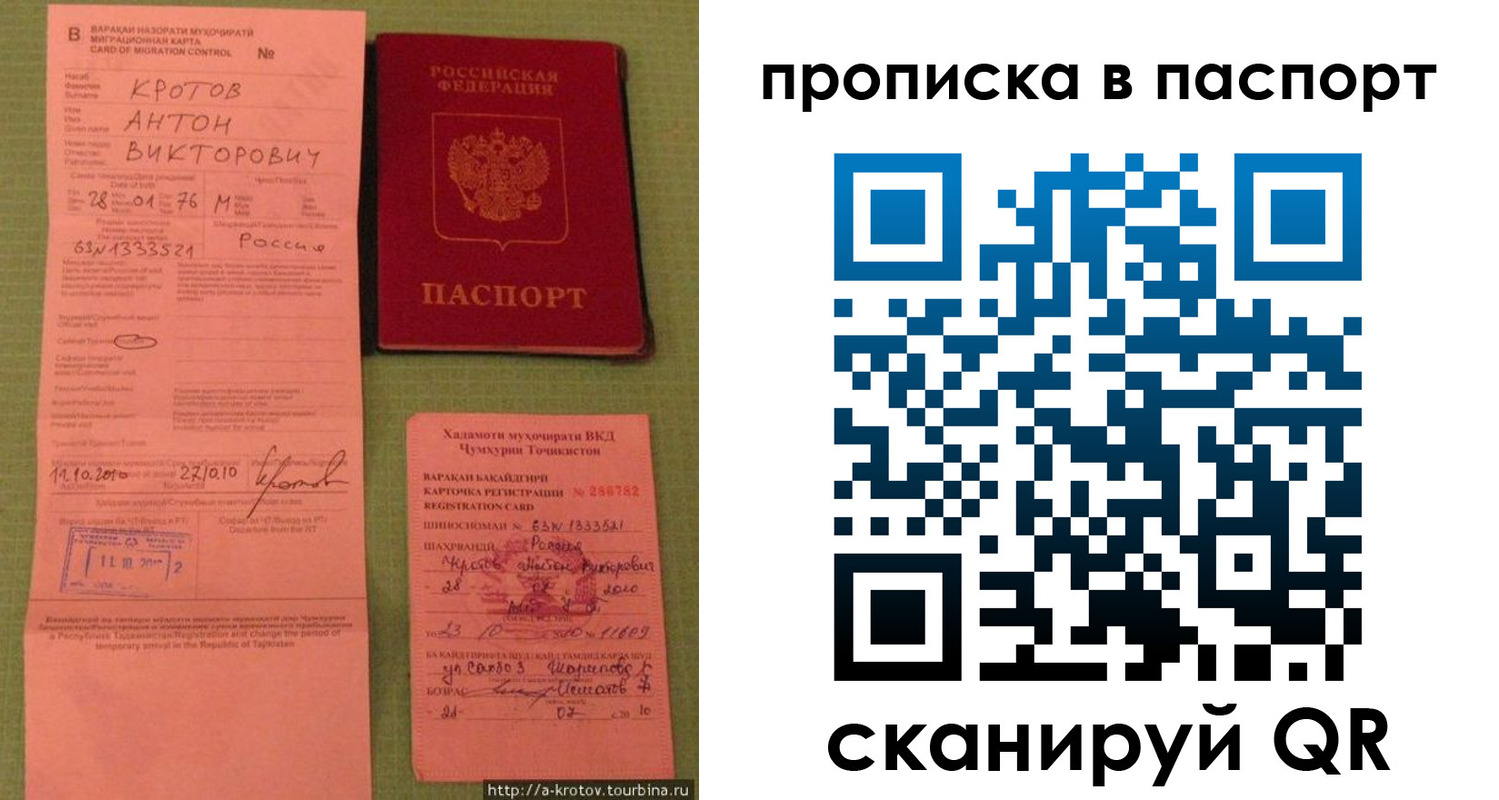 временная регистрация надежно в Анадыре