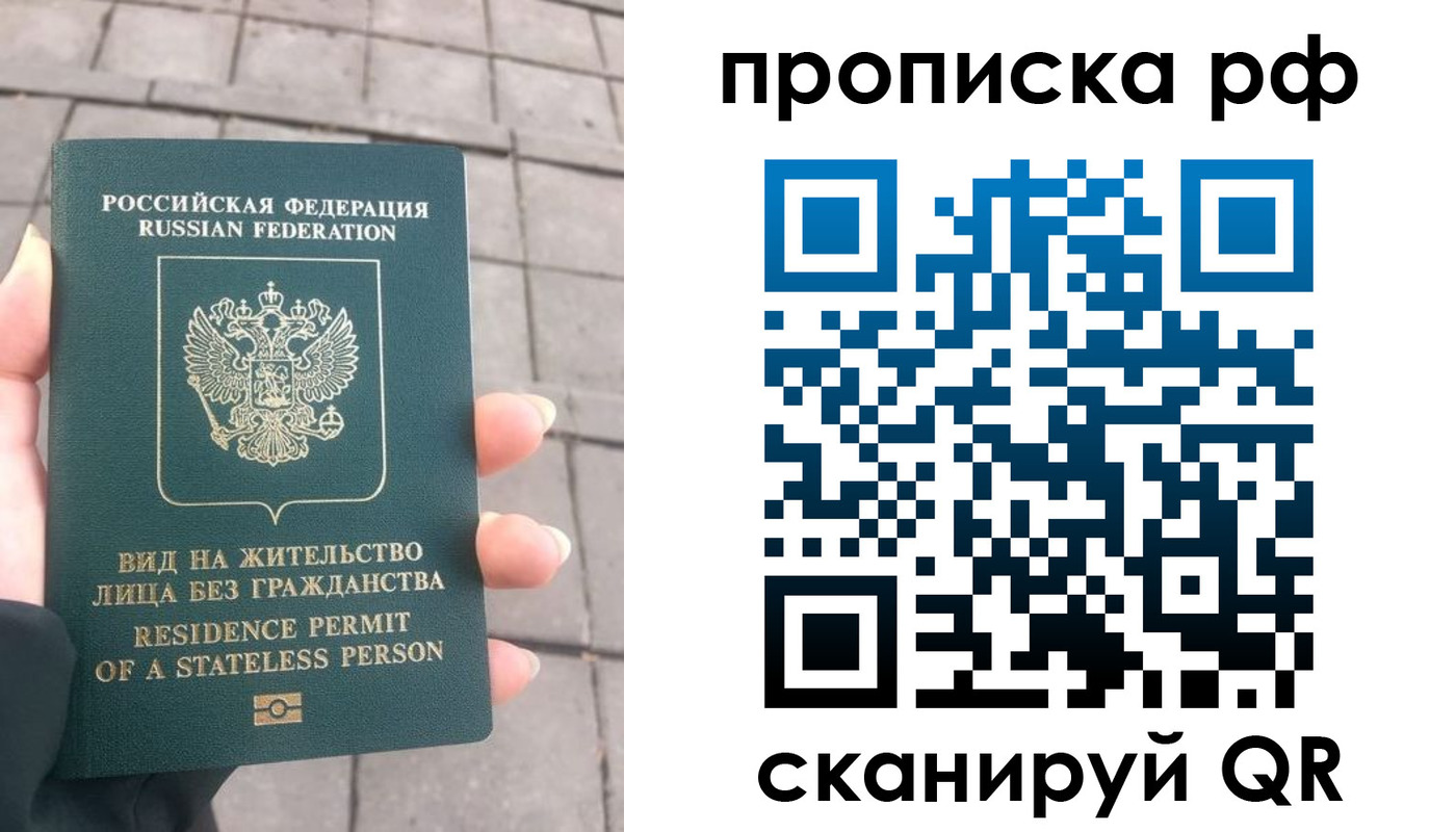 прописка штамп в Анадыре